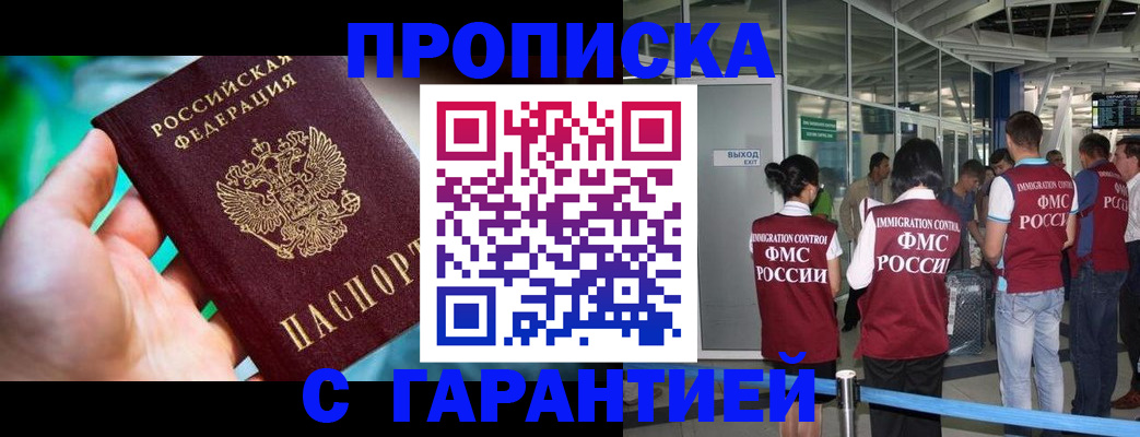 прописка иностранных граждан в Курганинске