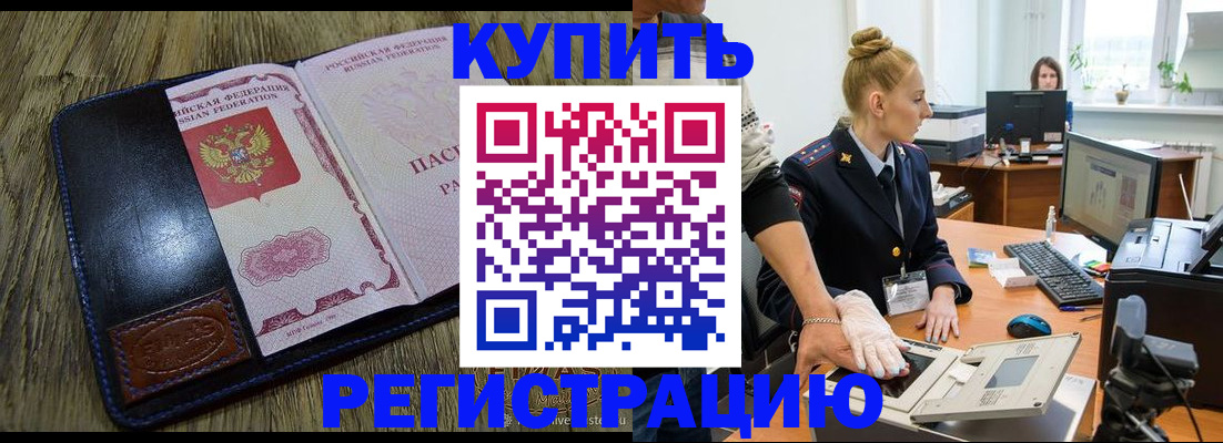 пропишу в квартире в Курганинске