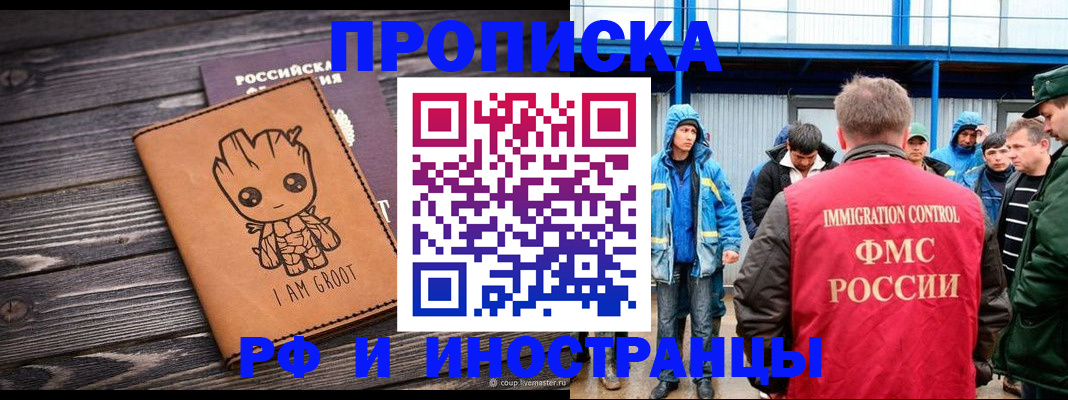 прописка от собственника в Курганинске