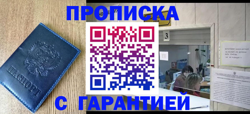 временная регистрация госуслуги в Курганинске