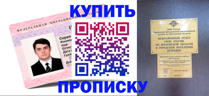 временная регистрация госуслуги в Курганинске