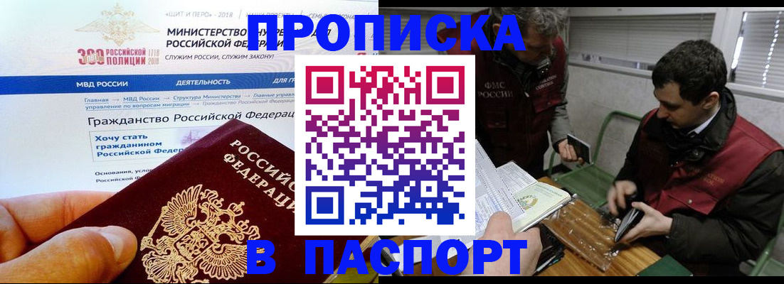 прописка от собственника в Курганинске