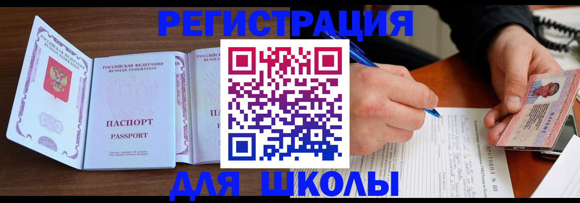 прописка законно в Курганинске